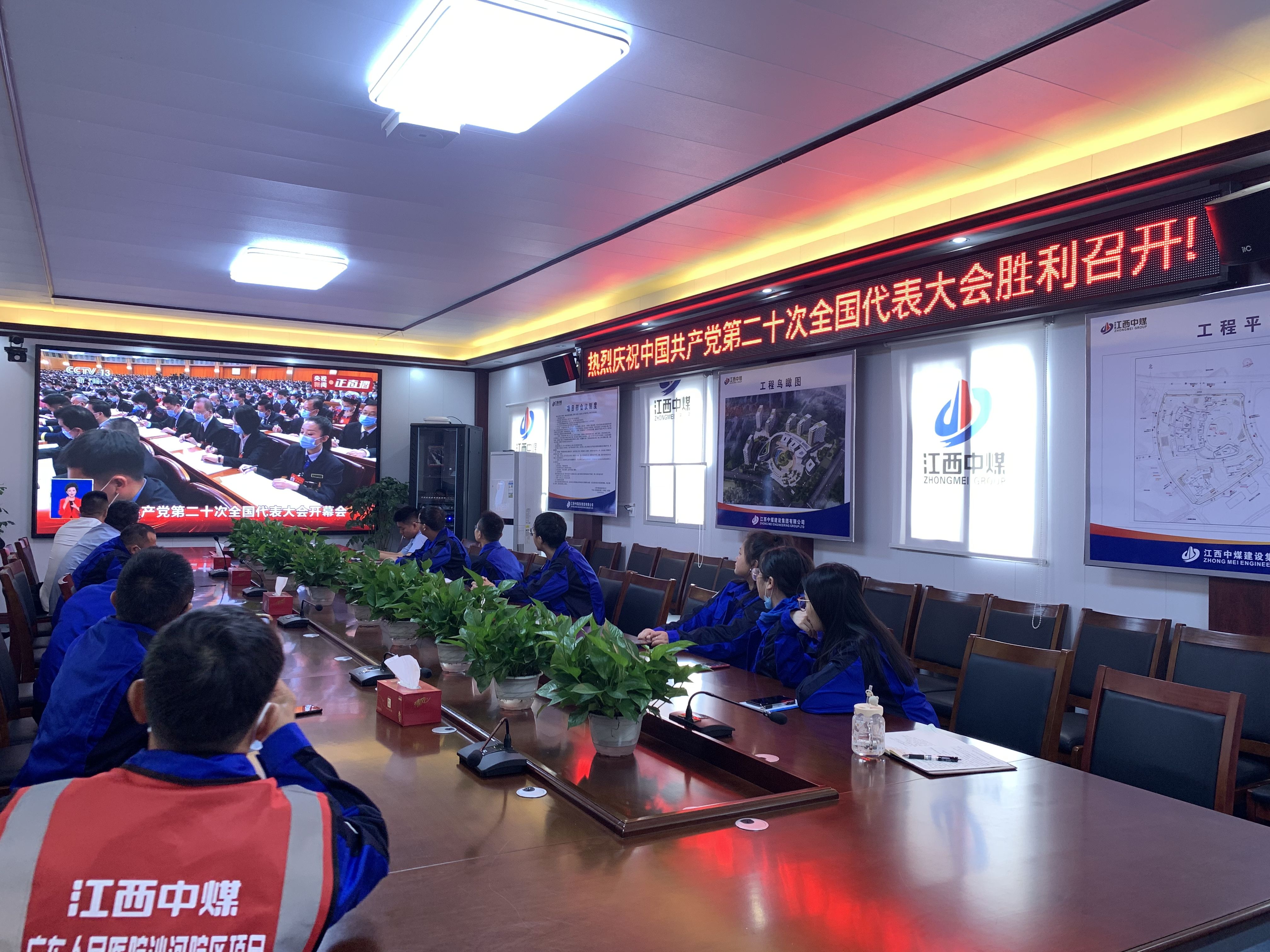 廣東省人民醫院贛州醫院沙河院區項目部集中收看.jpg 廣東省人民醫院贛州醫院沙河院區項目部集中收看.jpg
