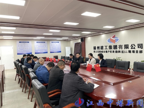 檢查組在蓉江項目座談.jpg