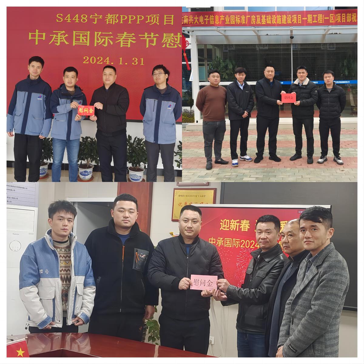 易翔慰問贛州片區項目.jpg 易翔慰問贛州片區項目.jpg